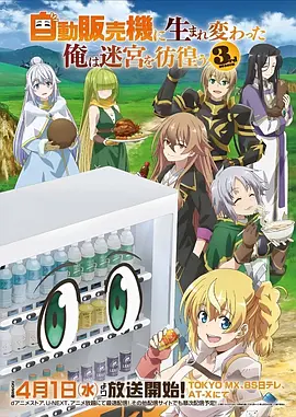 机械蝉鸣 星空影院在线科幻机战动漫
